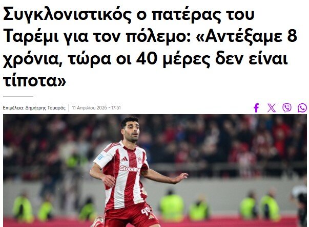 اظهارات ضد جنگ پدر مهدی طارمی سوژه رسانه یونانی شد