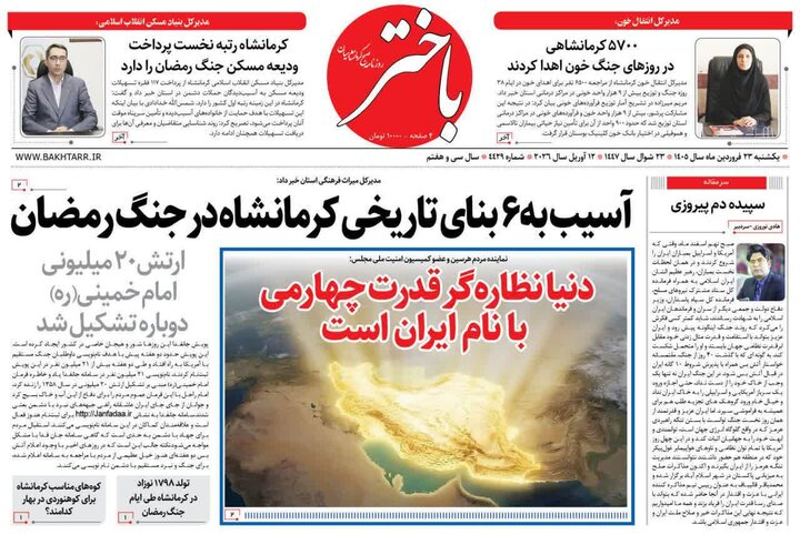 روزنانه