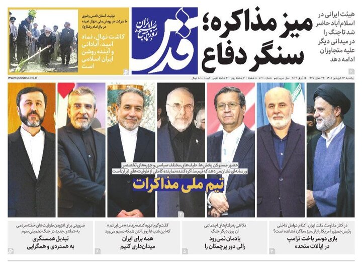 روزنامه