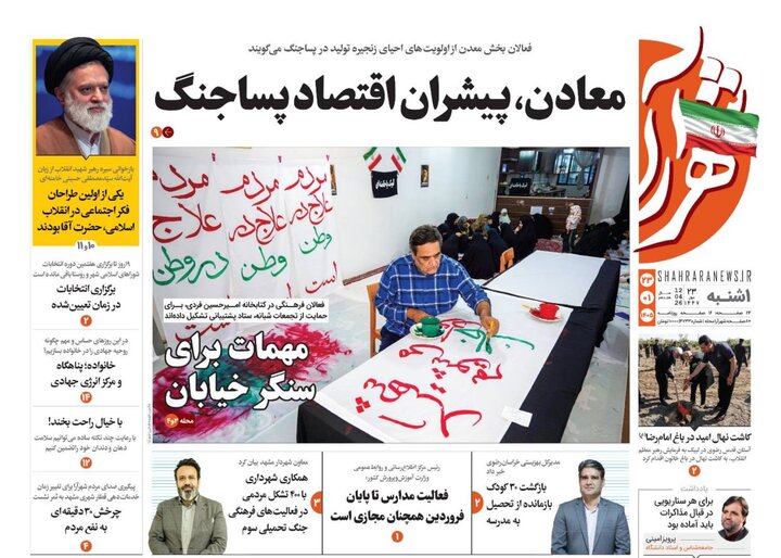 روزنامه
