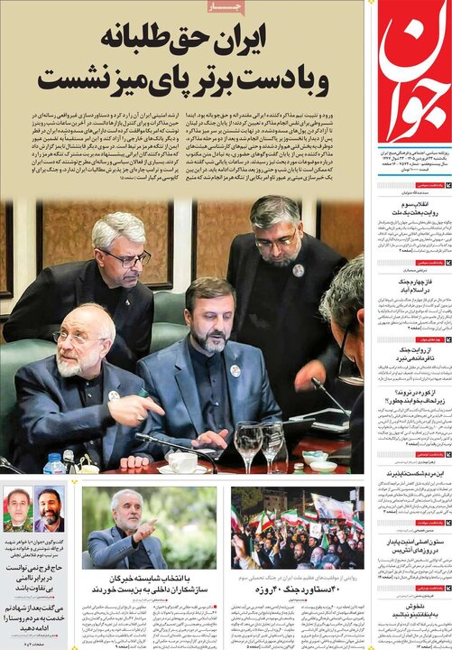 روزنامه‌های صبح یکشنبه ۲۳ فروردین ۱۴۰۵