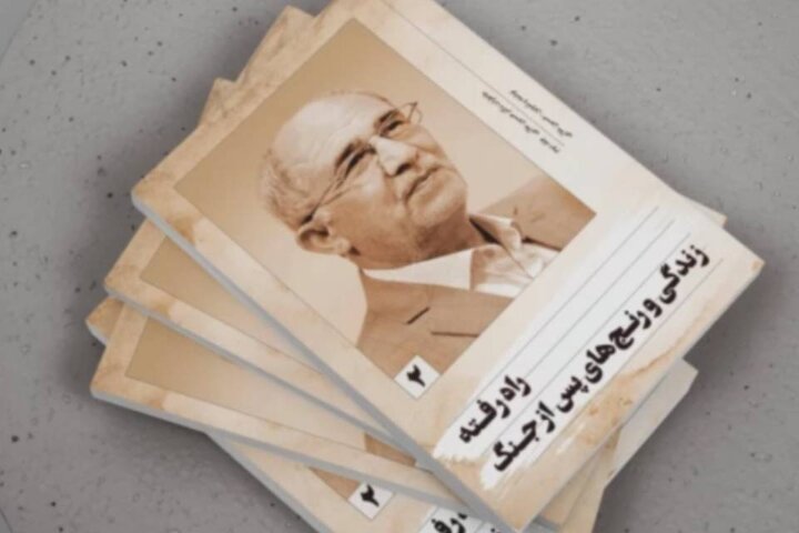 «راه رفته» روایتگر زندگی پس از جنگ حسین علایی