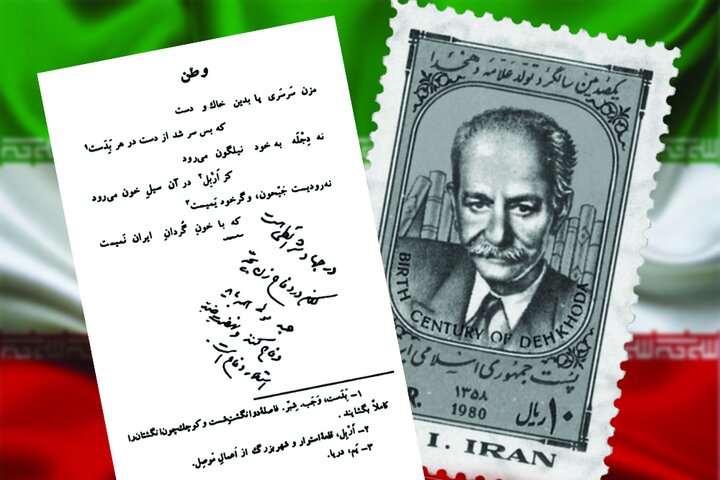 وطن‌داری آموز از ماکیان/ شیوه وطن‌داری بزرگان در زبان دهخدا