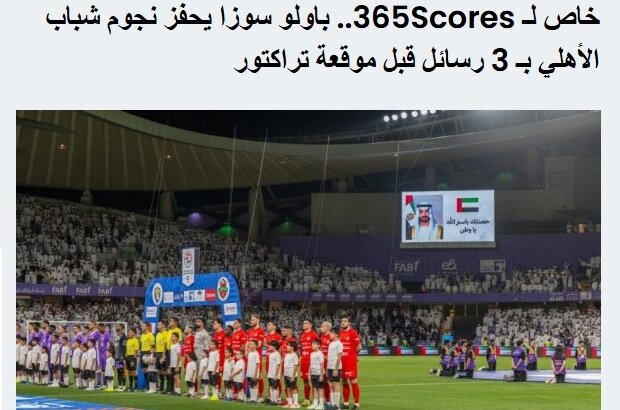 حریف تراکتور در بحران روحی؛ تلاش سوزا از بازسازی روحیه تیمی