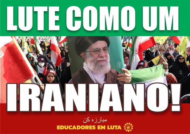 از تهران تا سائوپائولو؛رونمایی از تیشرت «مبارزه کن مثل یک ایرانی»+فیلم