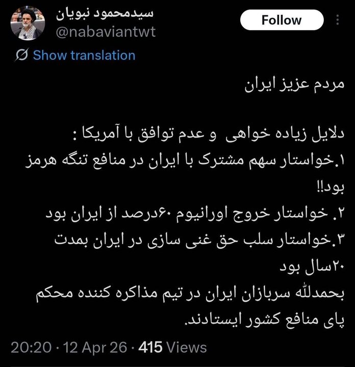 نبویان: سربازان ایران محکم پای منافع کشور ایستادند