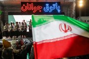 تشکیل پاتوق «نوجوانان مبارز» در جنوب شرق استان تهران