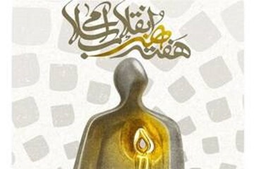 هنر؛ زبان دغدغه های مردم و ابزار حل مسائل پیچیده است