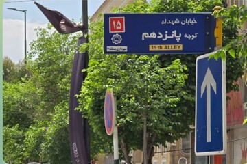 خیابان شهدای قم به نام «شهید امام خامنه‌ای» تغییر کرد