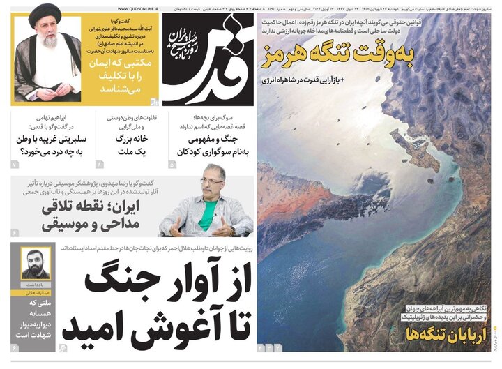 روزنانه