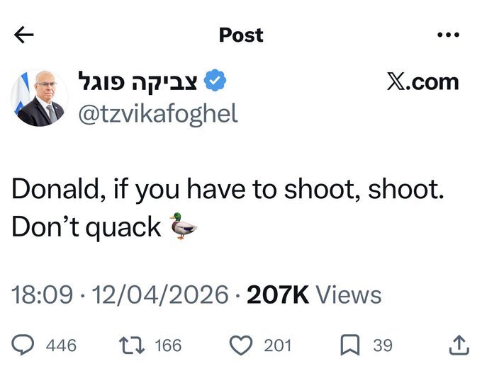 توهین عجیب یک مسئول صهیونیست به ترامپ: صدای اردک درنیاور