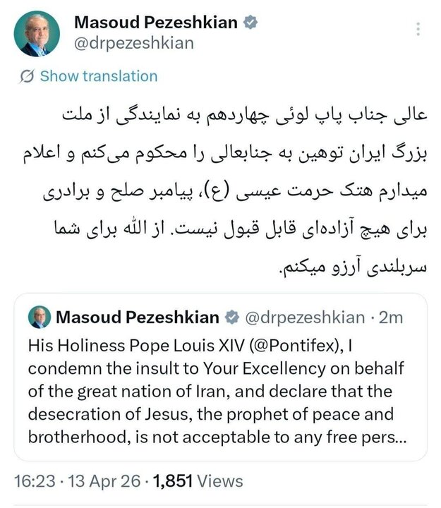 Pezeşkiyan'dan Papa'ya ihanet eden Trump'ın sözlerine kınama