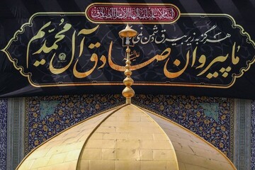 نهضت علمی امام جعفر صادق (ع) چراغ راه جهان اسلام است