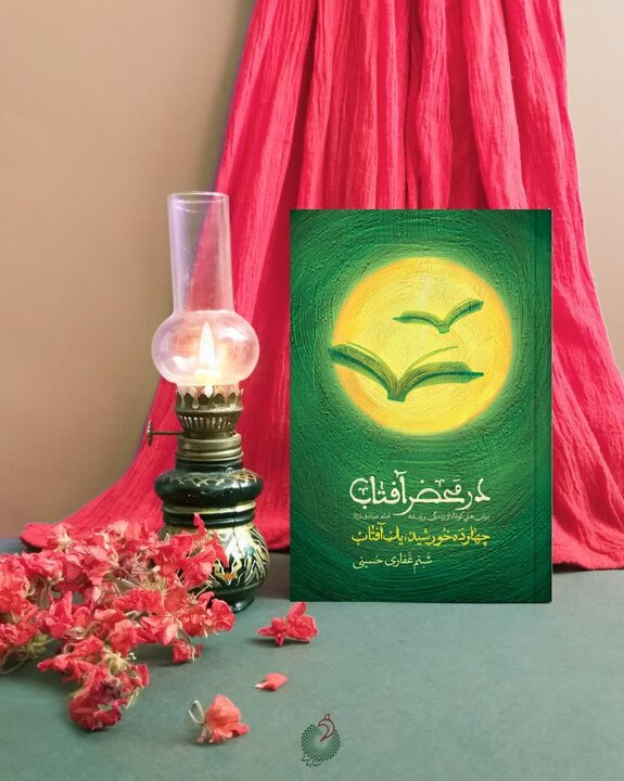 خاموشی شمع دانش در مدینه/ امامی که علم را از نو نوشت