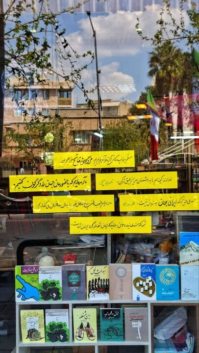 ردپای جنگ رمضان در ویترین کتابفروشی «ترنجستان»
