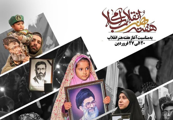 رونمایی از اثر گرافیکی «پدر هنر انقلاب» در کردستان