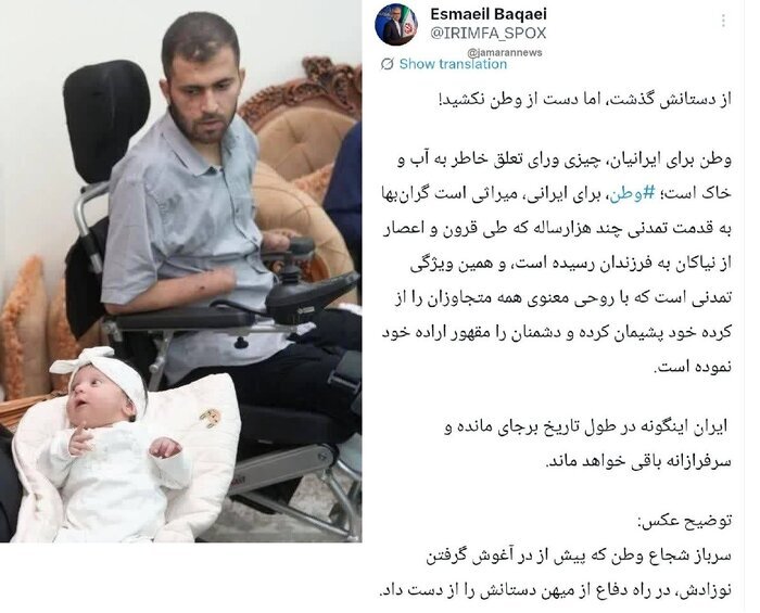 بقایی: وطن برای ایرانیان، چیزی ورای تعلق خاطر به آب و خاک است