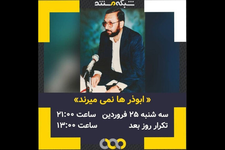 روایتی از مبارزه مردی تنها با وهابیت!