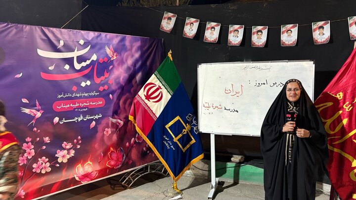 تا پای جان برای ایران؛ درسی که دانش آموزان قوچانی فراگرفتند