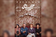 نگاهی به سریال «گل سنگ»؛ زیر پوست خانواده به ظاهر خوشبخت چه می‌گذرد؟