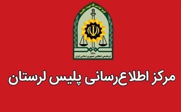 دستگیری اعضای باند ۴ نفره سرقت در خرم‌آباد