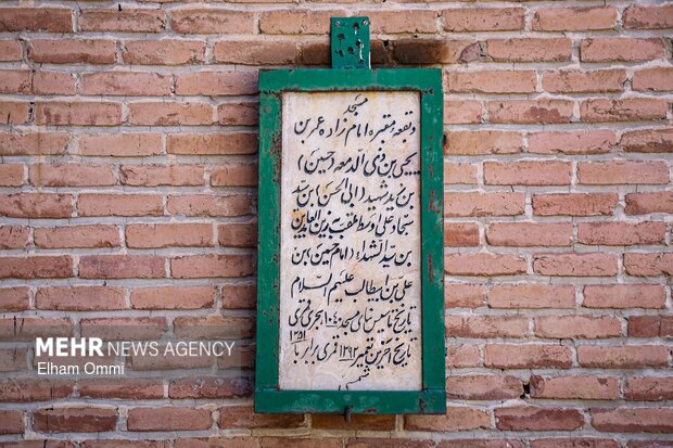 امام‌زاده پیر عمر سنندج