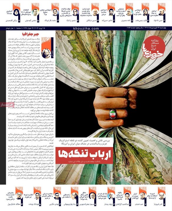 روزنامه‌های صبح چهارشنبه ۲۶ فروردین ۱۴۰۵