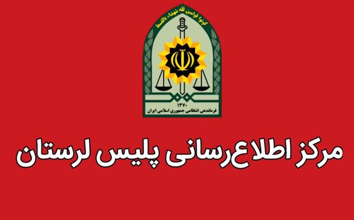 دستگیری اعضای باند ۴ نفره سرقت در خرم‌آباد