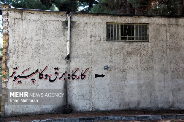 آسیب به هنرستان شهدای هسته‌ای کرمانشاه در حمله آمریکایی-صهیونیستی