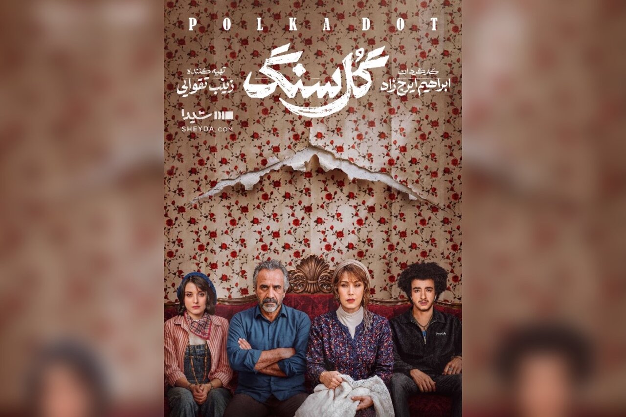 ايرج،سنگ،قسمت،محبوبه،سريال،مجموعه،خانواده،محوري،شخصيت،ادامه، ...