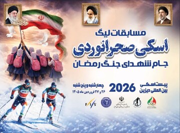 درخشش ورزشکار همدانی در لیگ اسکی صحرانوردی کشور