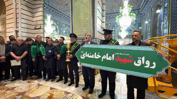 تغییر نام «رواق بالاسر» حرم حضرت معصومه(س) به نام «شهید امام خامنه‌ای»