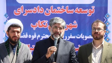 احداث طرح توسعه دادسرای شهرستان تکاب کلنگ زنی شد