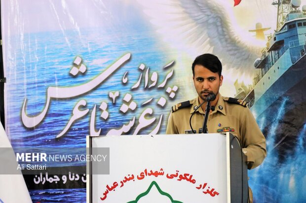 مراسم اربعین شهدای ناوشکن‌های دنا و جماران در بندرعباس