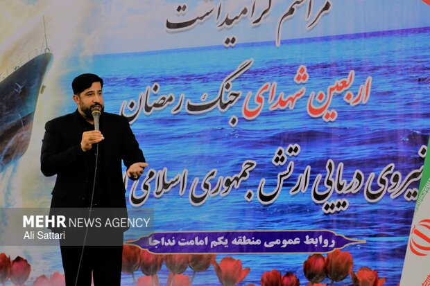 مراسم اربعین شهدای ناوشکن‌های دنا و جماران در بندرعباس