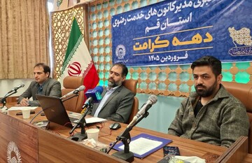 برنامه‌های دهه کرامت کانون‌های خدمت رضوی استان قم تشریح شد