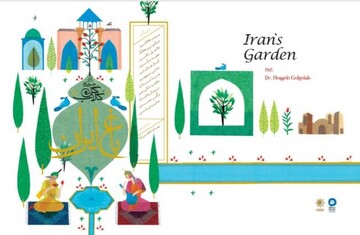 «باغ ایران» با شعر حسین گل‌گلاب در دسترس عموم قرار گرفت
