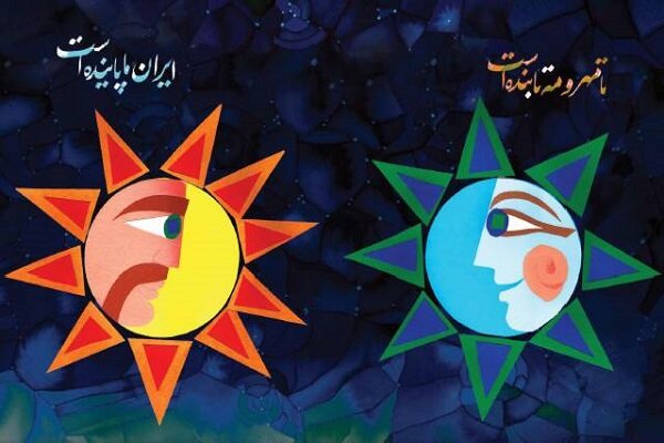 «باغ ایران» با شعر حسین گلگلاب در دسترس عموم قرار گرفت