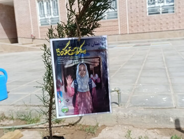 «کاشت نهال امید» به یاد رهبر شهید و دانش‌آموزان شهید میناب در بهاباد