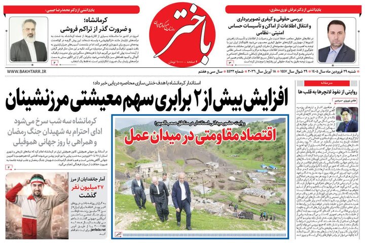 روزنامه