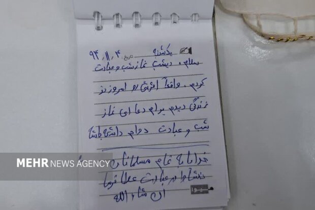 ماه‌عسلی که به آسمان رسید؛ روایتی از زندگی و شهادت تازه‌داماد دزفولی