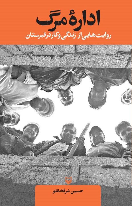 جنگ را از دل یک دفترچه‌ای خصوصی بازخوانی کردم