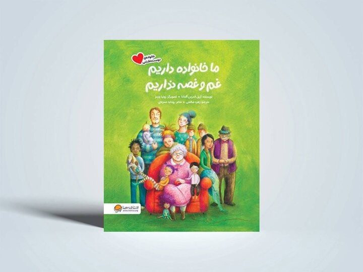 این کتاب جای «دوستت دارم»های تکراری را پر میکند این کتاب جای «دوستت دارم»های تکراری را پر میکند