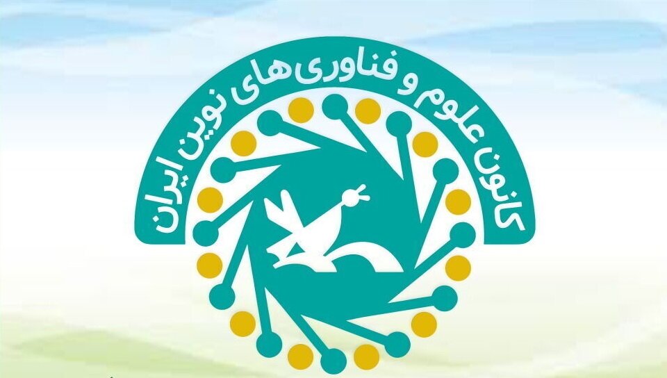 علمي،ايران،كانون،مراكز،كشور،نوين،علم،علوم،پيشرفت،ملت،آموزشي، ...