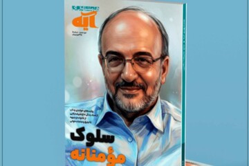 مناجاتی که بوی خاکریز می‌دهد