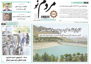 صفحه اول روزنامه‌های زنجان ۳۰ فروردین