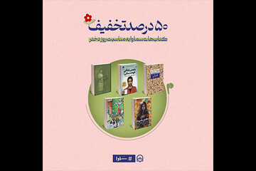 هدیه سماوا به دختران ایران زمین