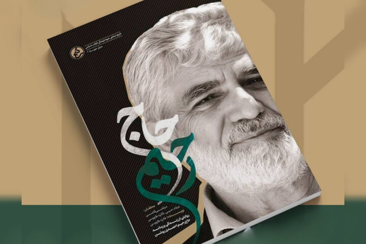 هشدار پدر شهید احمدیروشن به حاشیهسازان هشدار پدر شهید احمدیروشن به حاشیهسازان