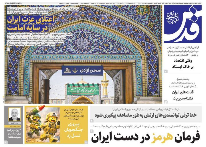 روزنامه