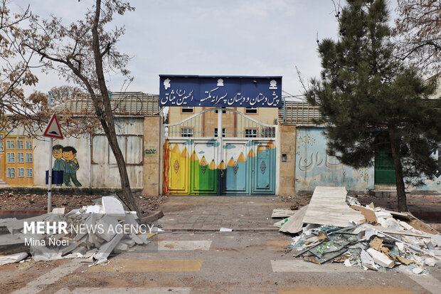 آثار تجاوزات آمریکایی - صهیونی در مدرسه مکتب الحسین میثاق تبریز